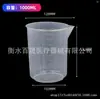 Taza medidora de plástico al por mayor de 10 ml, taza medidora pequeña de 30 ml con escala, botella dispensadora de 50 ml, vaso de precipitados de 100 ml, 300 ml