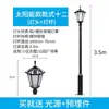 Luces de Jardín Estilo Antiguo para Exteriores, Luces Solares para Jardín, Cabezales de Luz para Jardín, Farolas de Jardín, Luces LED para Paisajismo de Parques y Villas