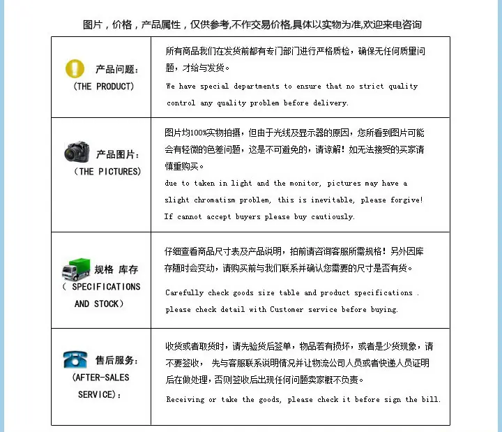 买家须知
