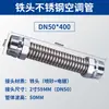 Tubería Corrugada de Acero Inoxidable 304 para Aire Acondicionado Central, Conexión Flexible Metálica para Unidad Fan Coil Hvac, Manguera de Entrada de Agua Caliente y Fría