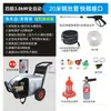 Máquina de Limpieza de Ultra Alta Presión Comercial 220V380V Industrial Totalmente Automática Máquina de Lavado de Autos Potencia Alta Lavado de Autos de Granja Spray