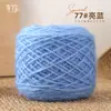 Novelos Grandes de 0,15kg de Fio de Esquilo Atacado Fio de Espessura Média para Tricô à Mão Fio de Crochê Artesanal DIY Fio para Chapéu Fio para Casaco com Fios Brilhantes
