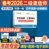 Escola Online Global Engenheiro de Construção de Segundo Nível Construção de Segundo Nível 2026 Conjunto Completo de Livros Didáticos Municipal Eletromecânica Recursos Hídricos e Energia Hidrelétrica Rodovia