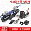 Accesorios de máquina pinza garra de madera controlada eléctricamente rotatoria para excavadora 12V 24V válvula electrónica válvula hidráulica bobina de válvula solenoide