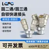 Conector Pneumático Rápido Tipo C Autotravante Premium Osmy Redondo Três Vias/Redondo Duas Vias Osmv Compressor de Ar Conector Três Vias/Pneumático
