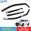 Adequado para Protetores de Chuva para Vidros de Carro e Defletores de Chuva Mitsubishi Outlander 2006-2023