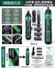 Set de Herramientas Destornillador Eléctrico Recargable Bosque Verde Taladro de Litio Destornillador Eléctrico Pequeño para Uso
