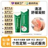 Gel Personalizado para Alívio da Dor, Gel Herbal Refrescante e Suavizante, Creme para Massagem Esportiva de Ombro, Pescoço, Cintura, Perna e Articulações, Processamento OEM