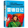 Libro de Cuentos Fonéticos Auténtico para Estudiantes de Primaria de 5 a 12 Años Mundo de Lectura Clásico de Tres Caracteres Famoso en el Mundo Libro de Pinocho