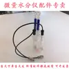 Accesorios para Medidor de Humedad Micro Celda Electrolítica Tubo de Secado Electrodo Tarifa Reposo Reactivo Método de Corriente Universal Grosella