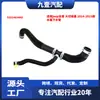 Adecuado para modelos Jeep Grand Cherokee 2014-2015, Tubería Inferior del Tanque de Agua 52014834Ad