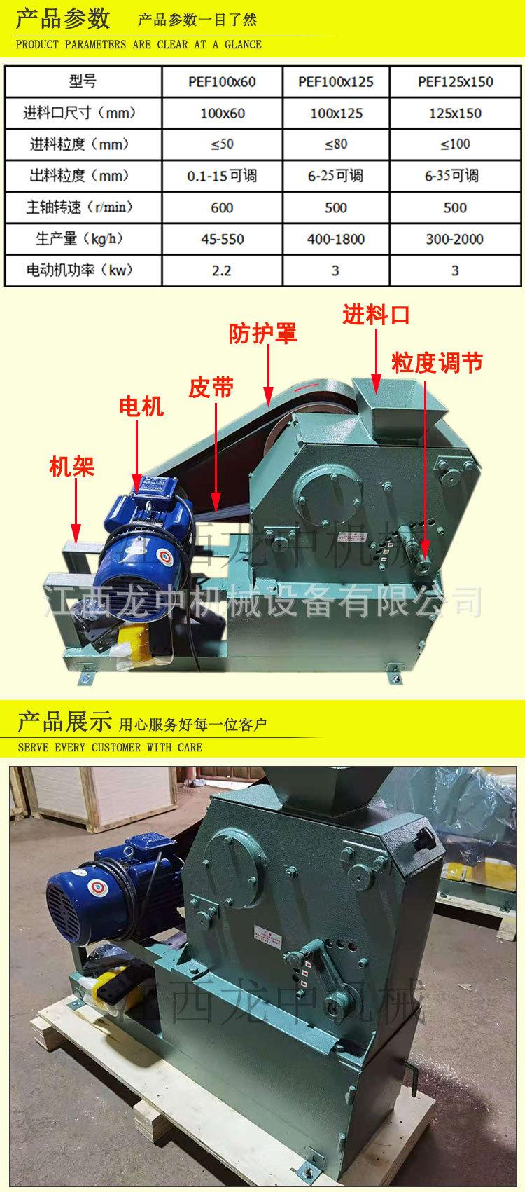 颚式破碎机 (6).jpg