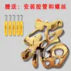 Acero Inoxidable Titanio Oro Carácter Fu Rural Puerta Grande Pantalla de Pared de Bienvenida Sombra de Pared Pared Patio Exterior Carácter Fu Rojo Grande Lei De Zhu