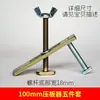 Fixador de Pé Calcador para Máquina de Gravação Clipe Grampo Conjunto de Cinco Peças 80mm Pé Calcador em Forma de Arco Placa de Fixação Ajustável Grampo Eixo Principal