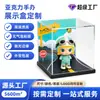 Caja de exhibición de figuras acrílicas, caja de almacenamiento transparente a prueba de polvo, caja de exhibición personalizada para tiendas de juguetes y modelos de anime