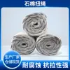 Corda Redonda Trançada de Amianto Selante à Prova de Fogo Corda Torcida de Amianto Resistente ao Calor para Fornalha e Forno Corda Quadrada Corda de Pano de Amianto Corda de Fibra de Amianto Sem Poeira