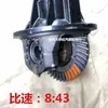 Jiangsu Zongshen Diferencial 318 Carro Carcaça da Engrenagem Grande 8:43 Semieixo 10 Dentes Dongba Longxin Modelo Universal