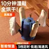 Nuevo Modelo de Secador de Zapatos Doméstico de Cuatro Patas, Secador de Zapatos Multiusos, Secador de Zapatos Plegable y Portátil para Viajes, Venta al por Mayor