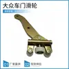 Guia de Polia de Porta SuiTable para Volkswagen T4 Polia Superior Média Inferior Conjunto de Rolos 701843405