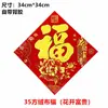 Cinta de la Fortuna de Terciopelo Año Nuevo 2025 Caballo con Adhesivo Posterior, Caballo del Zodiaco, Buena Suerte, Prosperidad, Armonía Familiar, Todo Sale Bien, Empaquetado Individualmente
