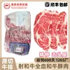 Wagyu Australiano Wagyu de Raça Pura Carne do Pescoço M9+ Corte Original Bife Panela Quente Churrasco 1265 Estilo Coreano Japonês Atacado