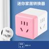 Convertidor de enchufe Cubo de Rubik Inalámbrico USB uno a tres enchufes con interfaz de carga rápida multifunción Enchufe Cubo de Rubik