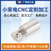 Pequenos Eletrodomésticos Hardware Processamento Cnc de Quatro Eixos Produtos de Alumínio Torneamento Cnc Corte Peças Não Padronizadas Cnc Cnc Cnc Processamento de Peças de Aço