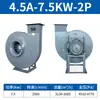 9-26 Ventilador Centrífugo de Tiragem Induzida de Alta Pressão 4A5.5Kw4.7.5Kw11Kw15Kw18.5Kw5.6A