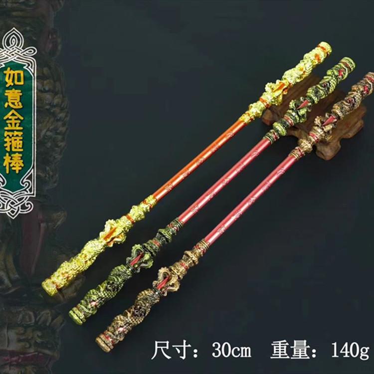 30厘米主