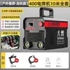 Daweld Hogar 220V Genuina 400A Totalmente Automática Pantalla Digital Grande Soldadura Inteligente Portátil Universal Manual Máquina de Soldadura Eléctrica