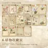 Papel Material Yanji Série Votos Antigos Diário Vintage Materiais para Decoração DIY 40 Folhas Incluídas 6 Designs para Escolher