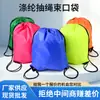 Mochila Impermeable Deportiva con Cordón Estudiante Natación Poliéster Bolsa de Almacenamiento Logo de Maratón Impresión Simple