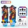 Novo Skate R7 de Nylon com Ponte de Mola para Terreno, Skate de Quatro Rodas para Iniciantes, Skate de Quatro Rodas Unissex para Rua