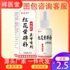 Xiangyitang Spray de Fragmento Óseo de Cártamo Spray para Articulaciones Spray para Columna Cervical Rodilla Columna Lumbar Líquido Antibacteriano Penetrante Óseo Versión Mejorada