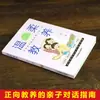 Crianza Suave Cultivo Científico y Efectivo de la Autodisciplina Infantil Educación Familiar Libros de Crianza Positiva Edición Genuina