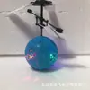 Bola voadora por indução, suspensão transparente, bola colorida com flash, bola de cristal por indução, aeronave por indução, barraca em promoção.