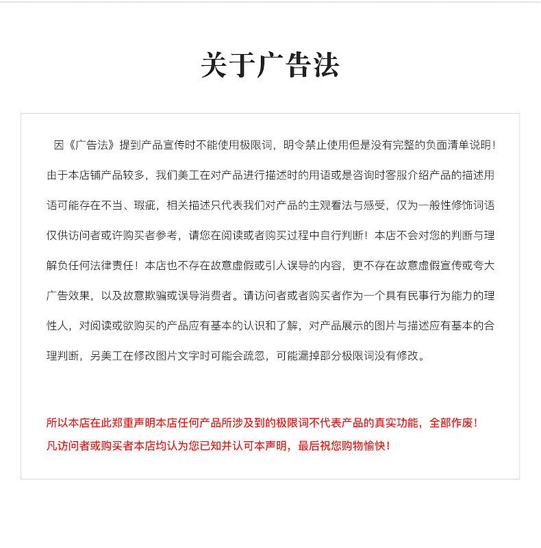 广告法.png