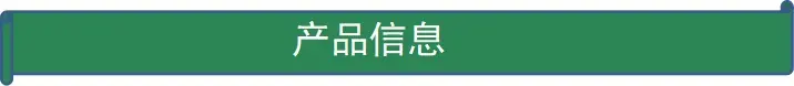 产品.jpg