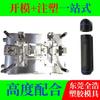 Produto de Plástico Molde Moldagem por Injeção Processamento Pom Nylon Dongguan Fabricante de Desenvolvimento de Moldes Plásticos Multi-Cavidades