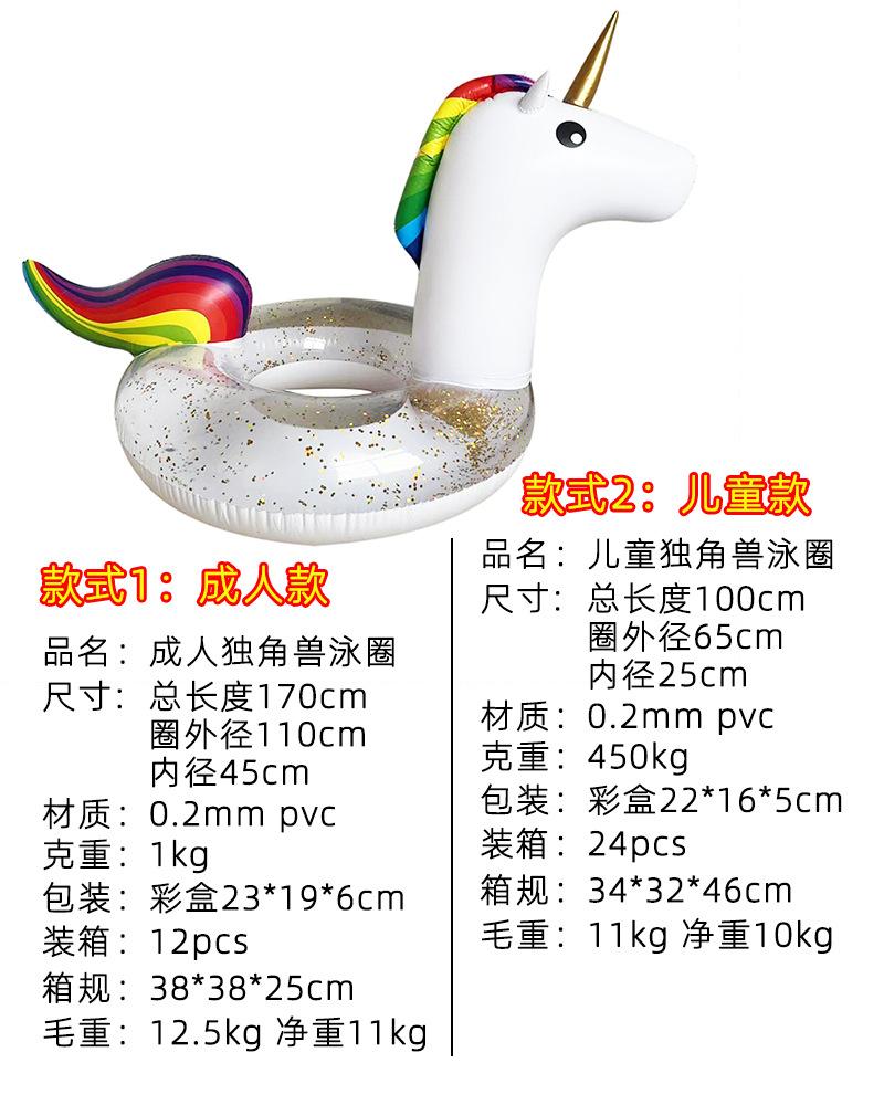 儿童亮片独角兽泳圈详情