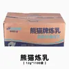 Leite Condensado Marca Panda Pacotes Pequenos 12g*100 Sacos, Pacotes Individuais Pequenos Tira para Uso Comercial de Leite Condensado Marca Panda 1100 Pacotes Caixa Fechada