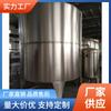 Tanque de almacenamiento pequeño de acero inoxidable de Shijiazhuang
