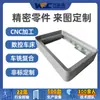 Fábrica de Dongguan Aleación de Aluminio Procesamiento CNC Panel de Seguridad Ferretería Acabado de Aluminio