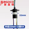Anillos colectores eléctricos para mesas de comedor, anillos colectores eléctricos para generación de energía eólica, anillos colectores, 2 cables/3 cables/4 cables/6 cables de corriente opcionales