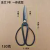 Tijeras de hierro antiguas tijeras de brida tijeras forjadas tijeras de cocina para el hogar tijeras para hilo de hierro venta directa de fábrica bolsa de té