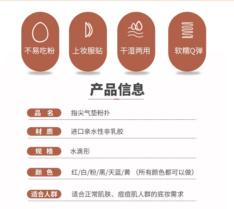 拇指粉扑详情页_02.jpg