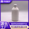 Artesanía de alta calidad 500ml cc HDPE de grado alimenticio empaque líquido botella sólida botella para empaque de medicina oral