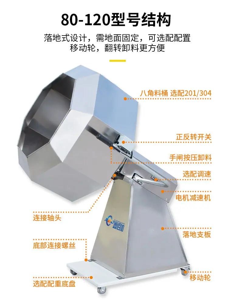 八角拌料机B详情页 (10).jpg