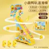 Nuevo Juguete de Pista para Subir Escaleras de Patito Amarillo Alimentado por USB Luz Música Patito Eléctrico Educativo para Subir Escaleras