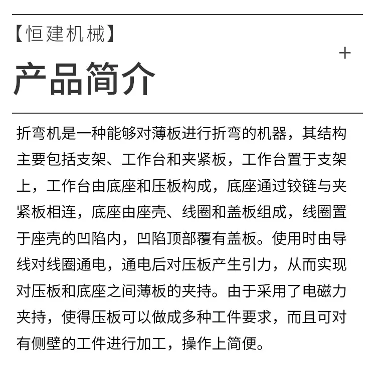 恒建数控折弯机_09.jpg